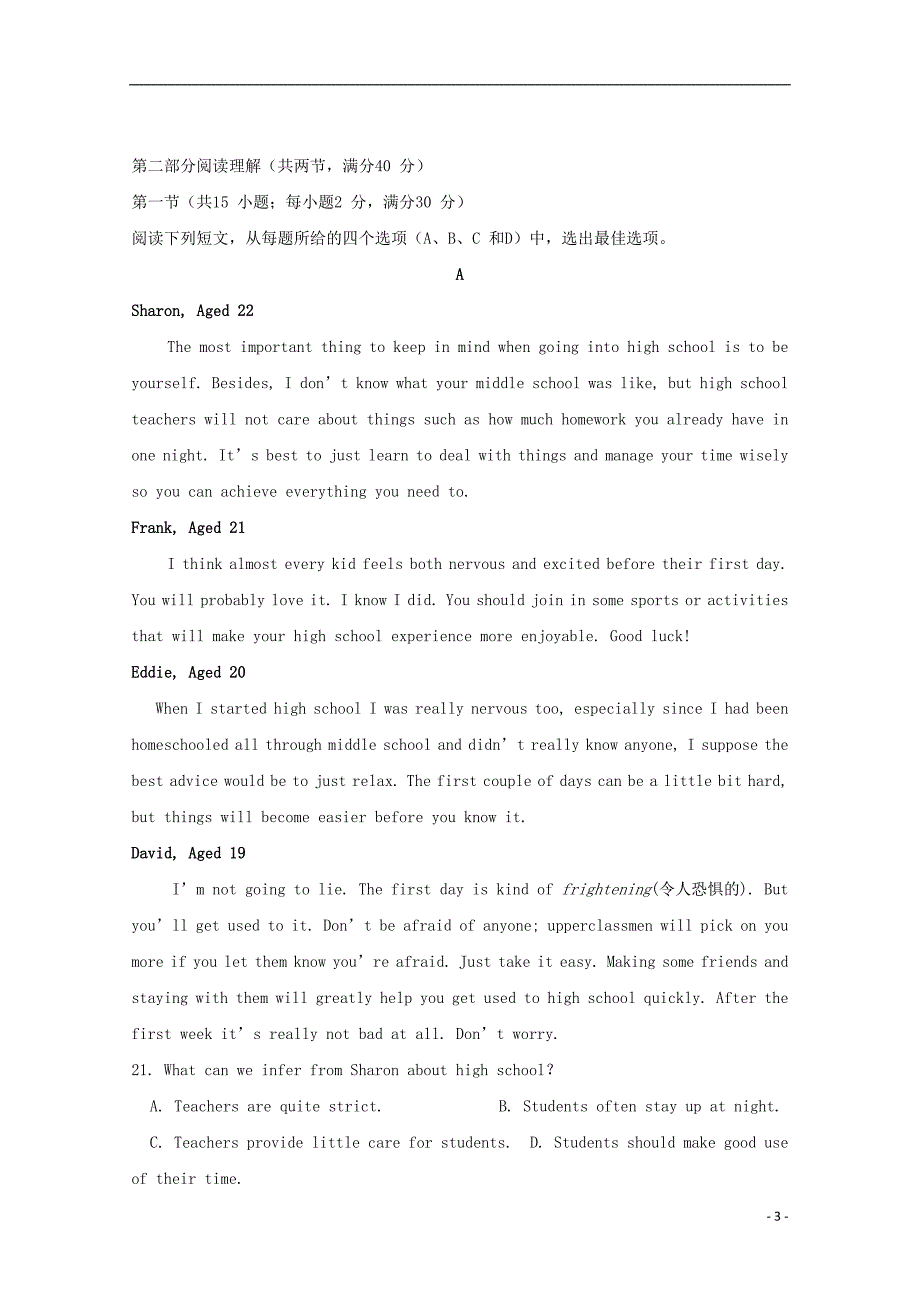 广西贵港市覃塘高级中学2018-2019学年高一英语上学期10月月考试题_第3页