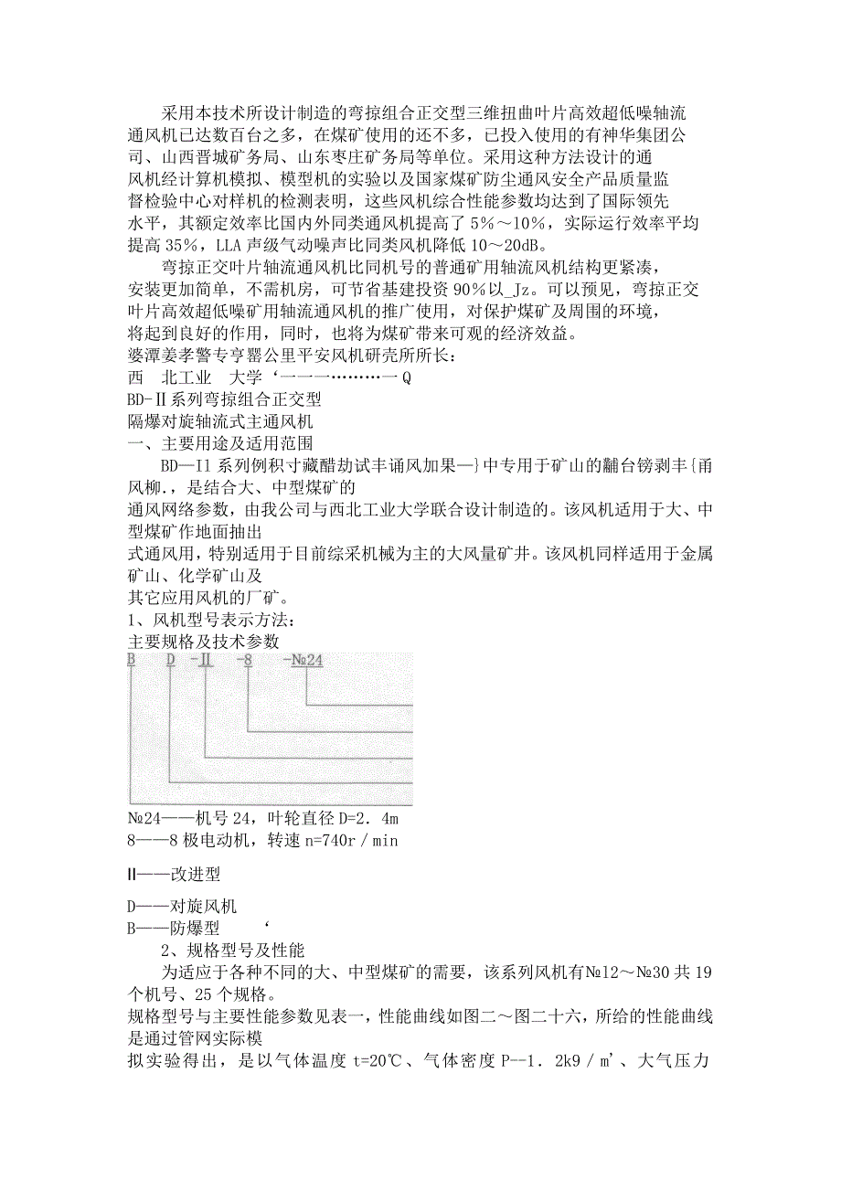 国际领先水平_第2页