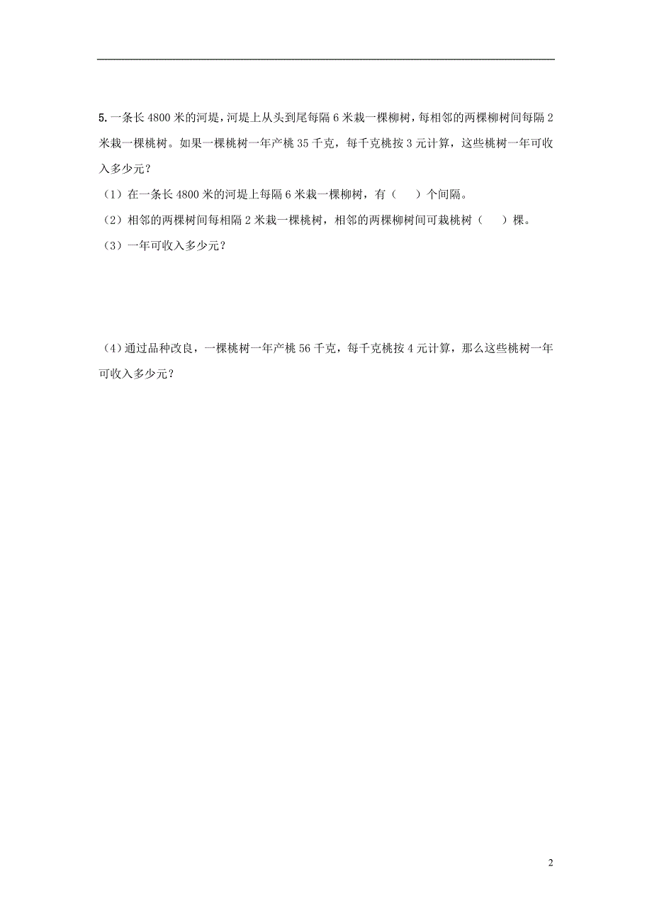 2016五年级数学上册 第7单元《土地的面积》（估算玉米收入）综合习题（无答案）（新版）冀教版_第2页