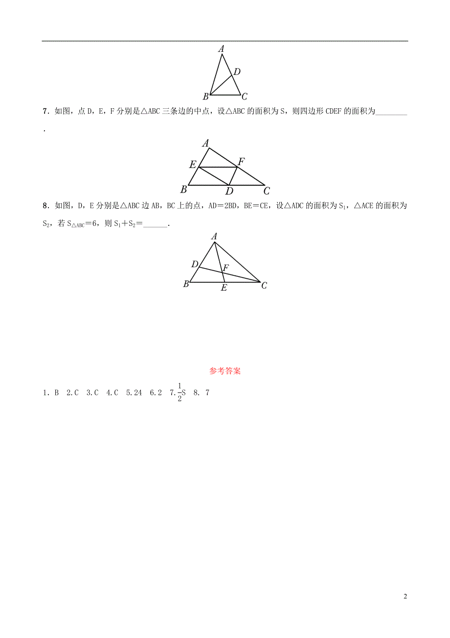 安徽省2019年中考数学总复习 第四章 三角形 第二节 三角形的基本性质好题随堂演练_第2页