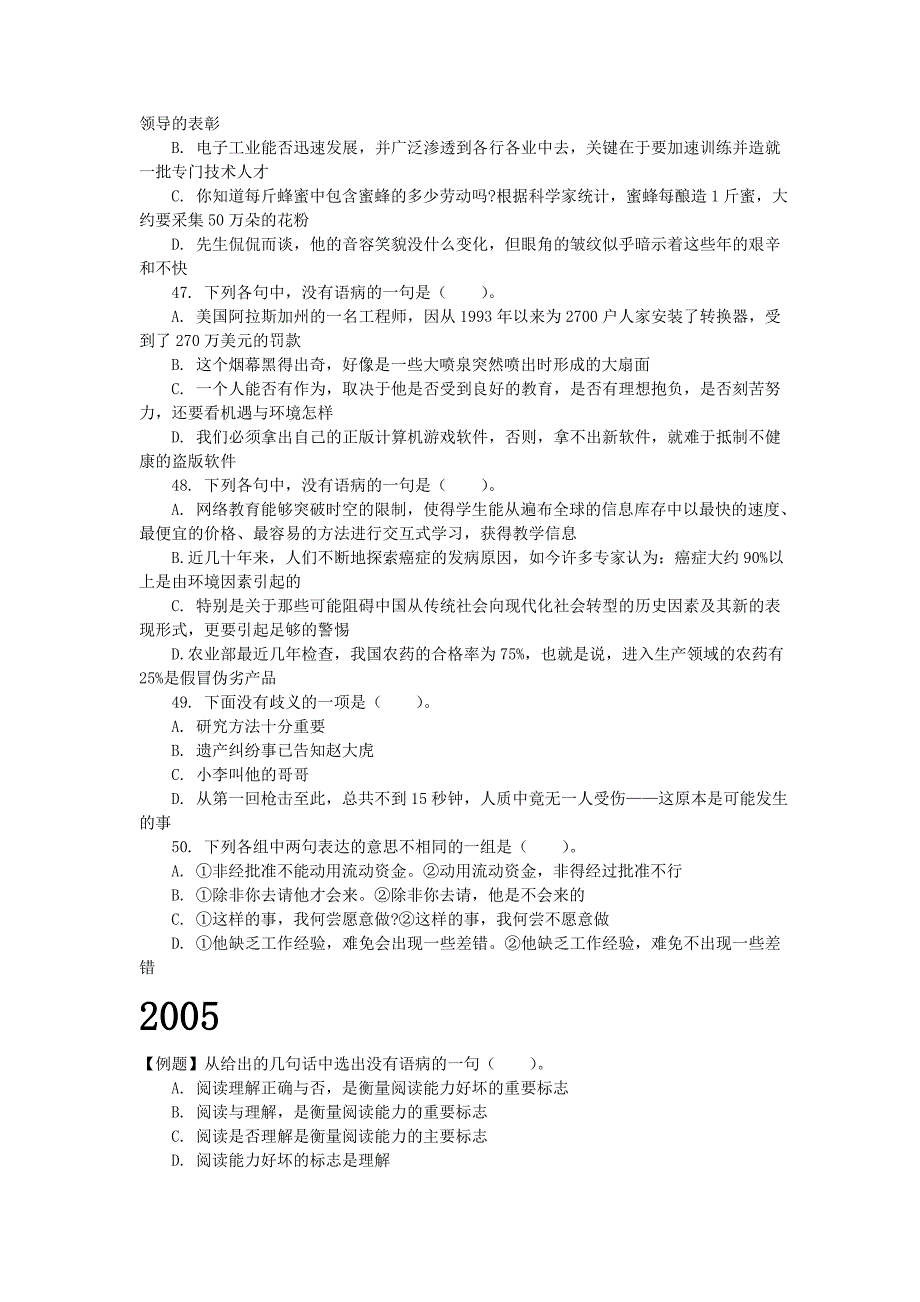 2004!年到2009年上海公务员总和2_第2页