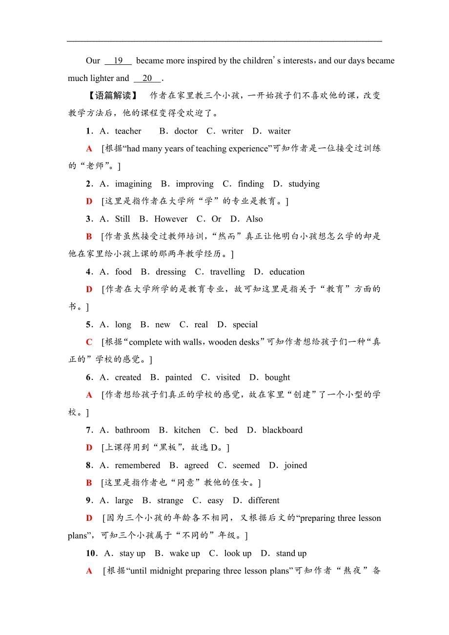 2018-2019学年高一英语人教版必修一练习：unit 3 单元整合训练3_第5页