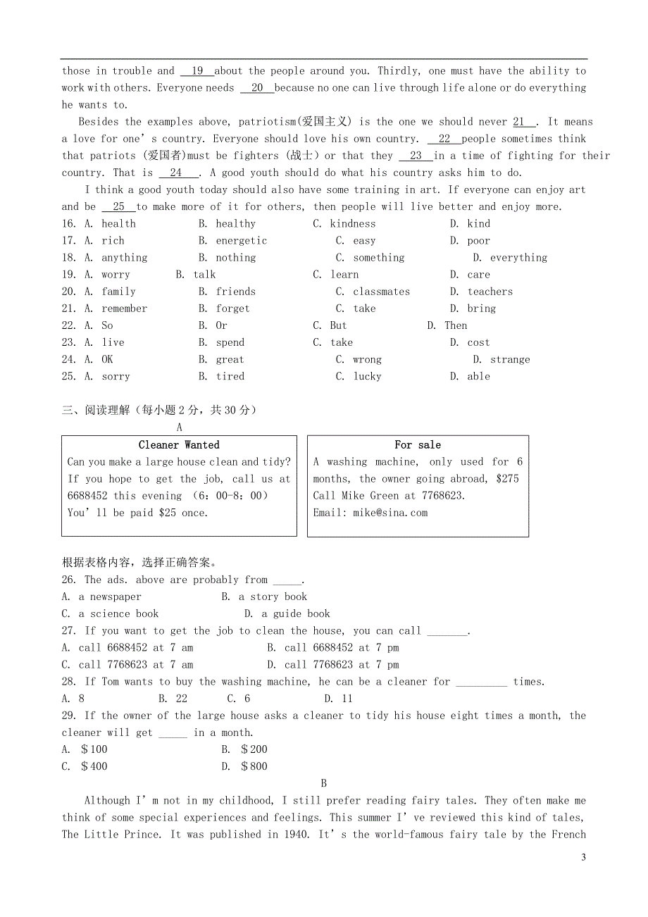 九年级英语上册 module 2 public holidays模块检测试卷 （新版）外研版_第3页