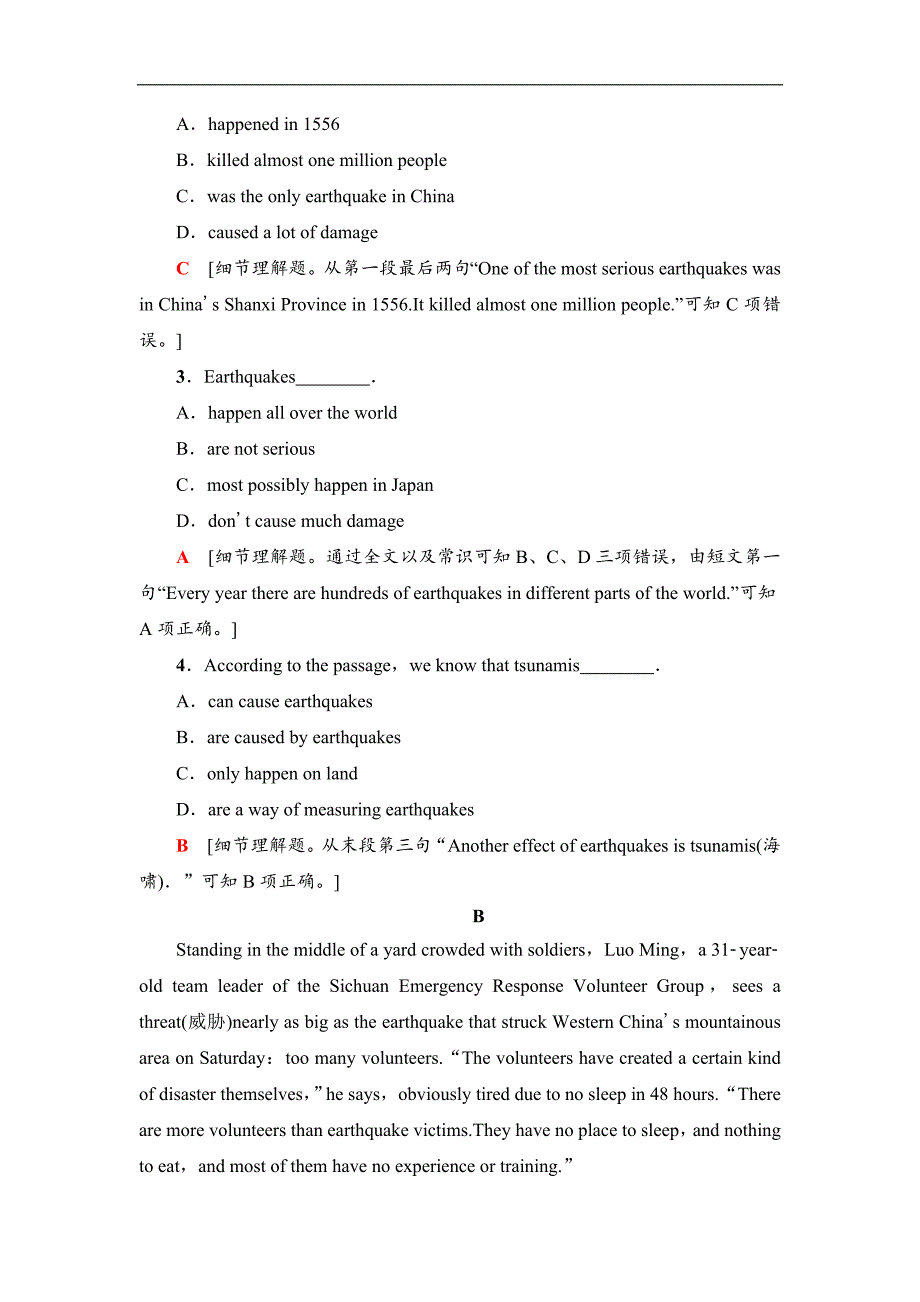 2018-2019学年高一英语人教版必修一练习：unit 4 section ⅳ 课时分层作业12_第3页