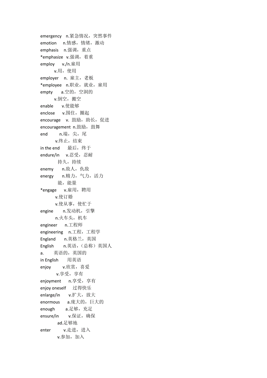 e学位英语词汇表(e)_第3页