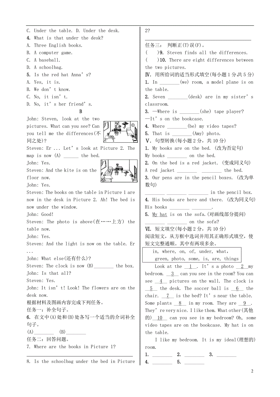 七年级英语上册 unit 4 where’s my schoolbag单元测试（含解析）（新版）人教新目标版_第2页