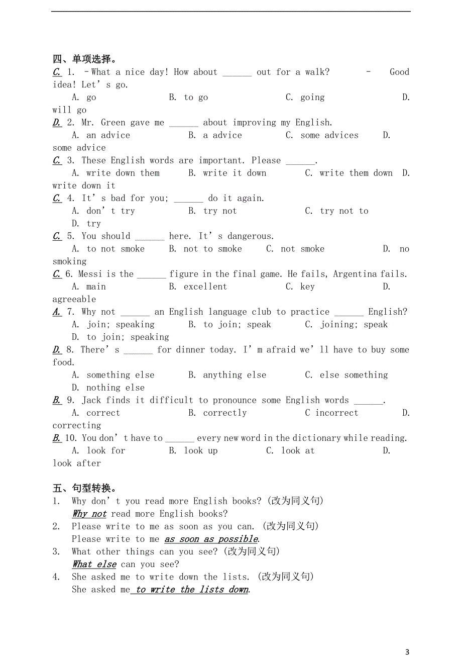 八年级英语上册 module 1 how to learn english unit 1 let’s try to speak english as much as possible课时练 （新版）外研版_第3页