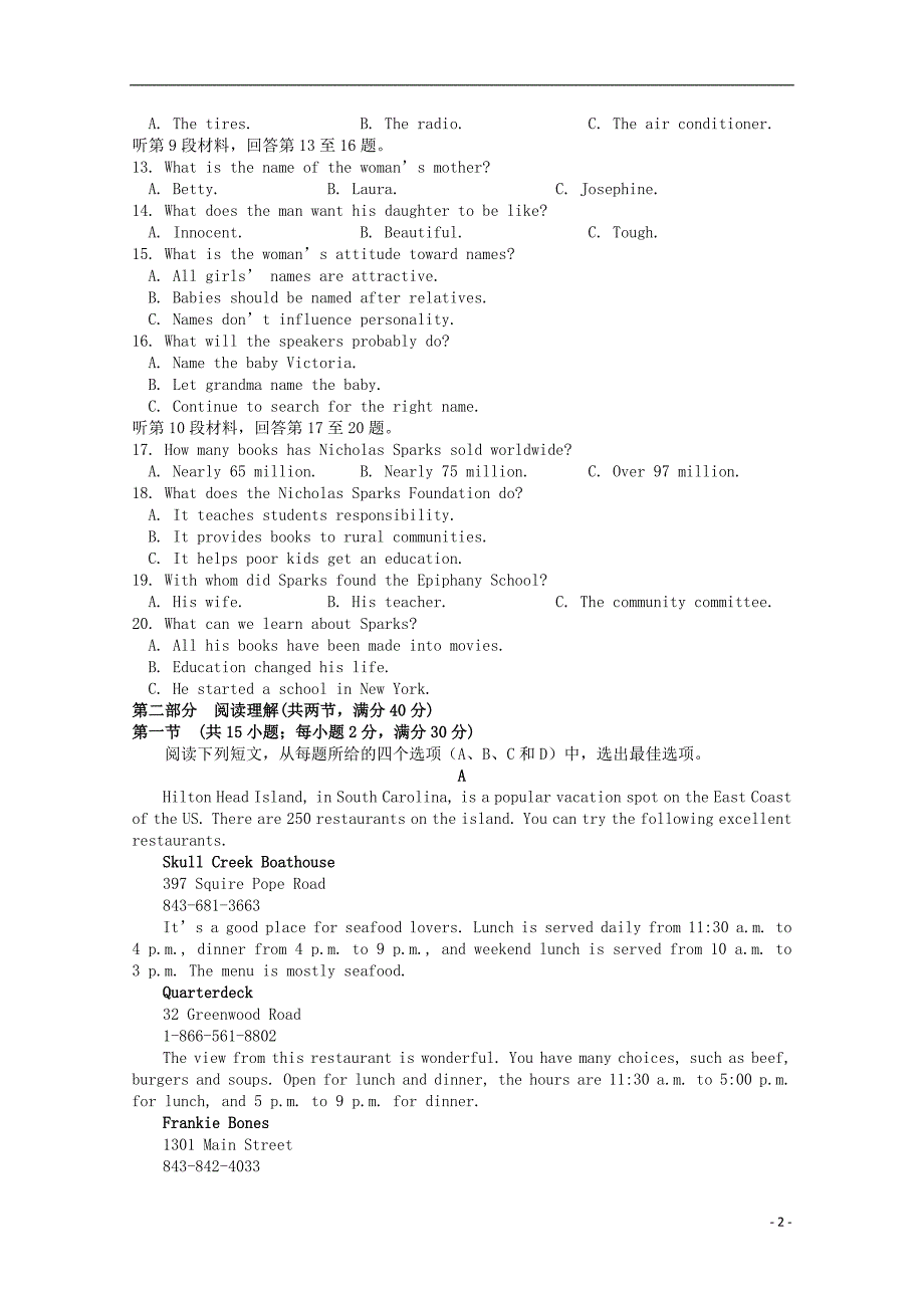 四川省成都2018-2019学年高一英语10月月考试题_第2页