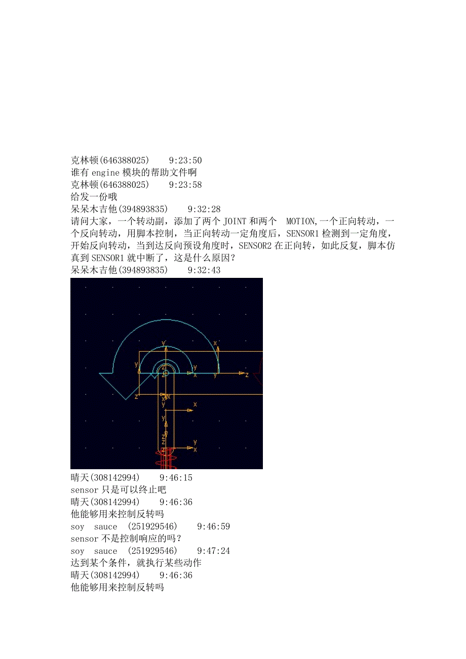 adams脚本语言_第1页