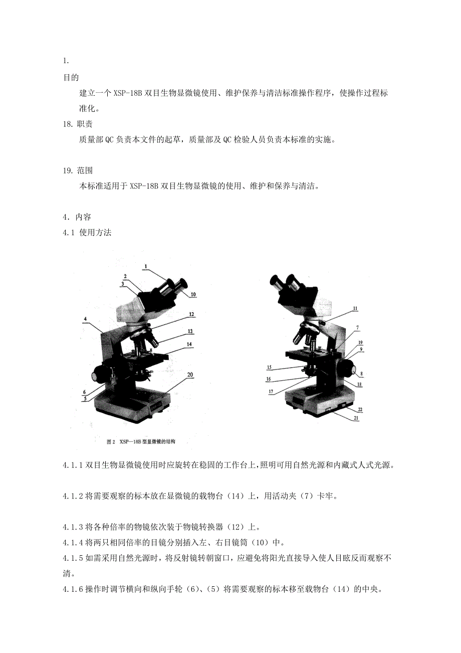 sop-3035 xsb-18b双目生物显微镜使用、维护保养与清洁标准操作规程_第1页