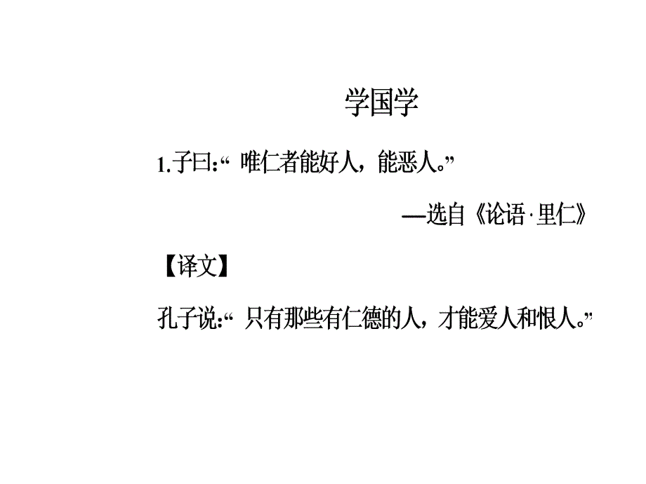 2018-2019学年人教版选修《中国现代诗歌散文欣赏》：第五单元之二略读光  课件（共64页）_第3页