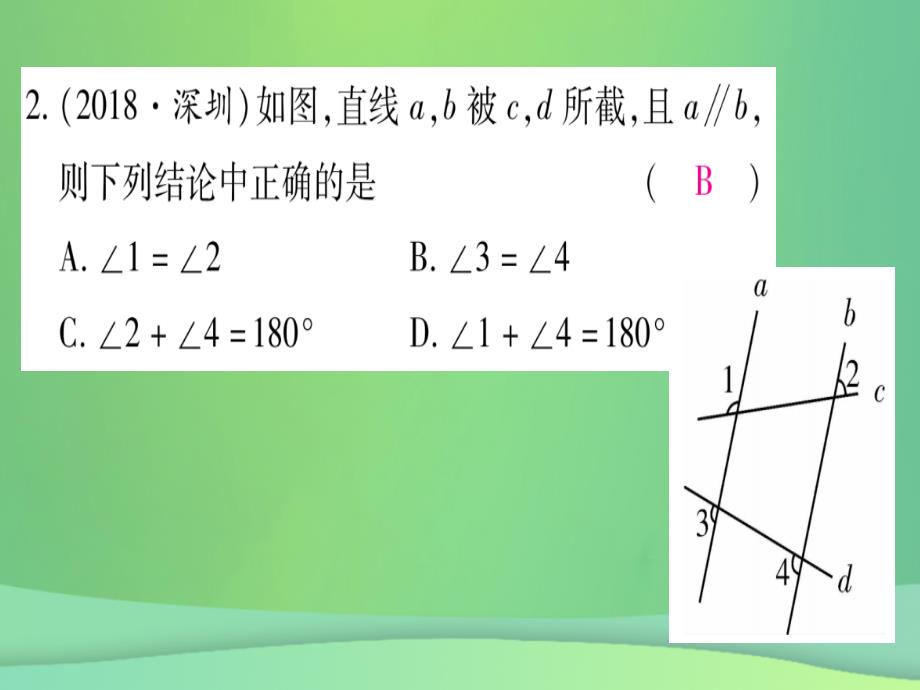 （江西专用）2018秋八年级数学上册 第7章 平行线的证明江西常考命题点突破作业课件 （新版）北师大版_第3页