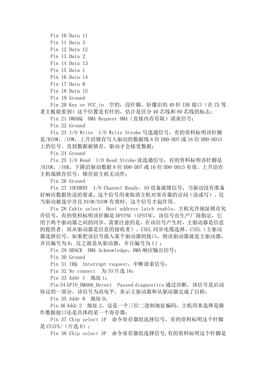 ide接口的引脚定义_照牛排博客_第2页