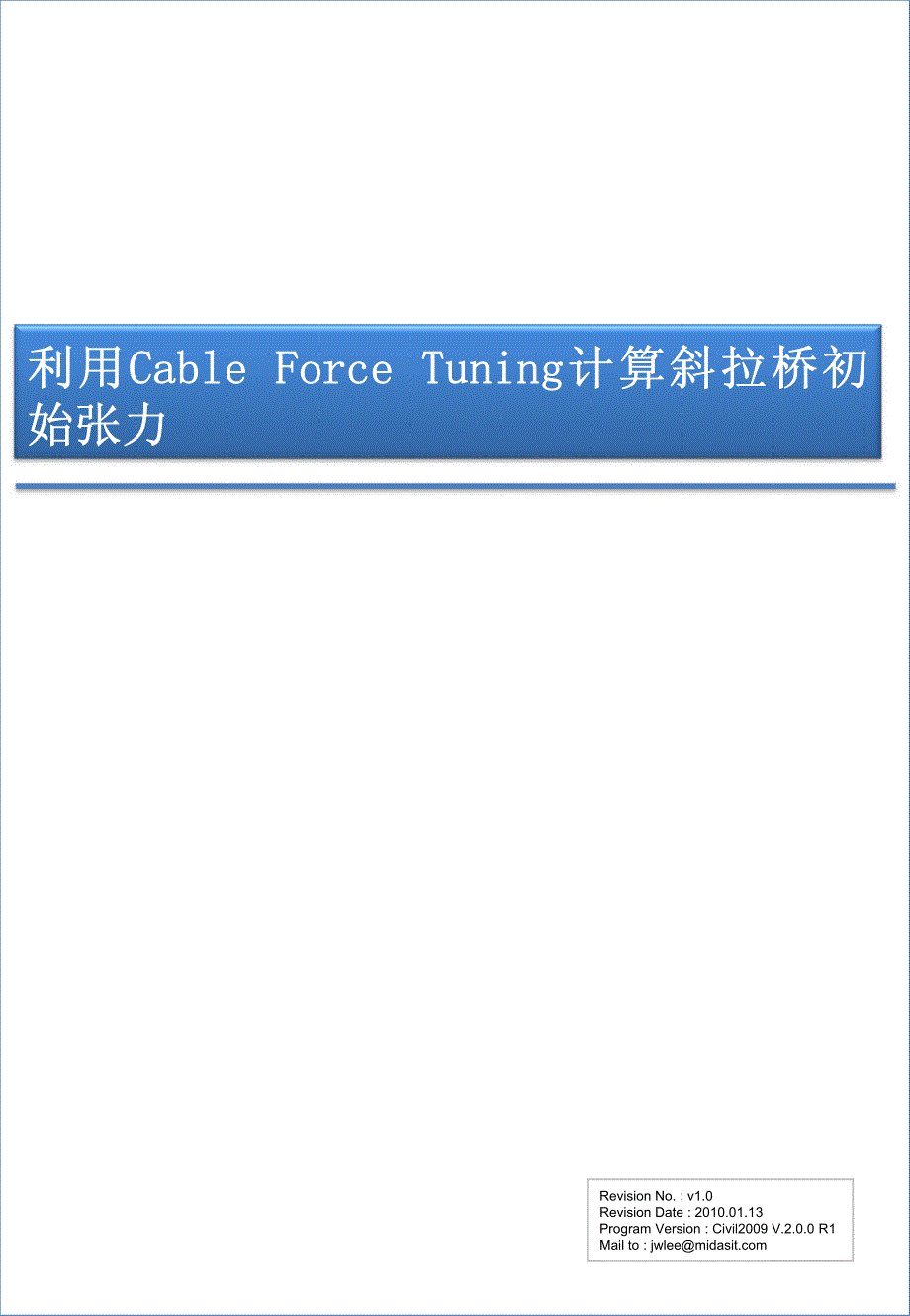 force tuning_第1页