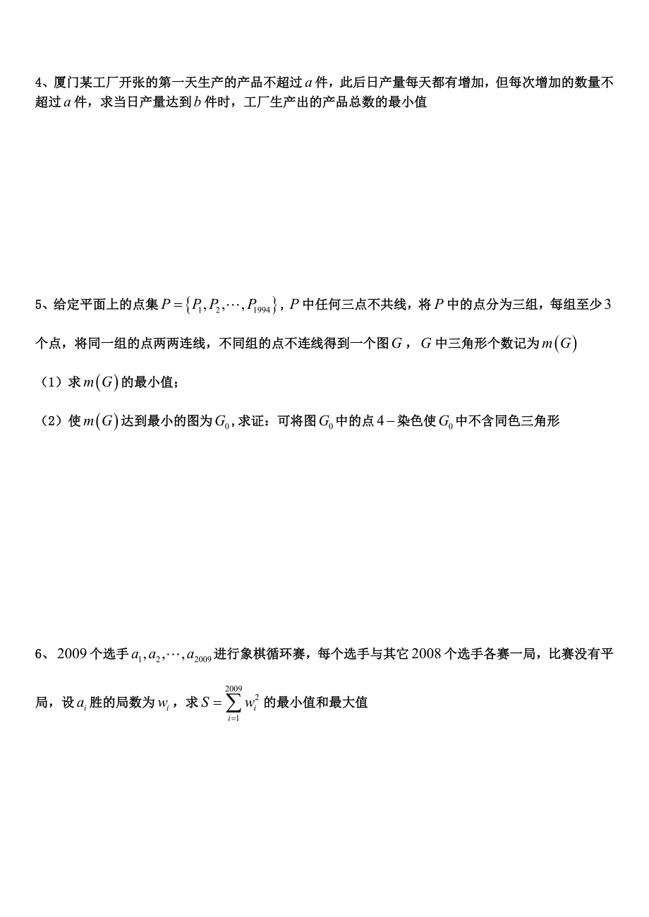 局部化策略2008.3.25_第2页