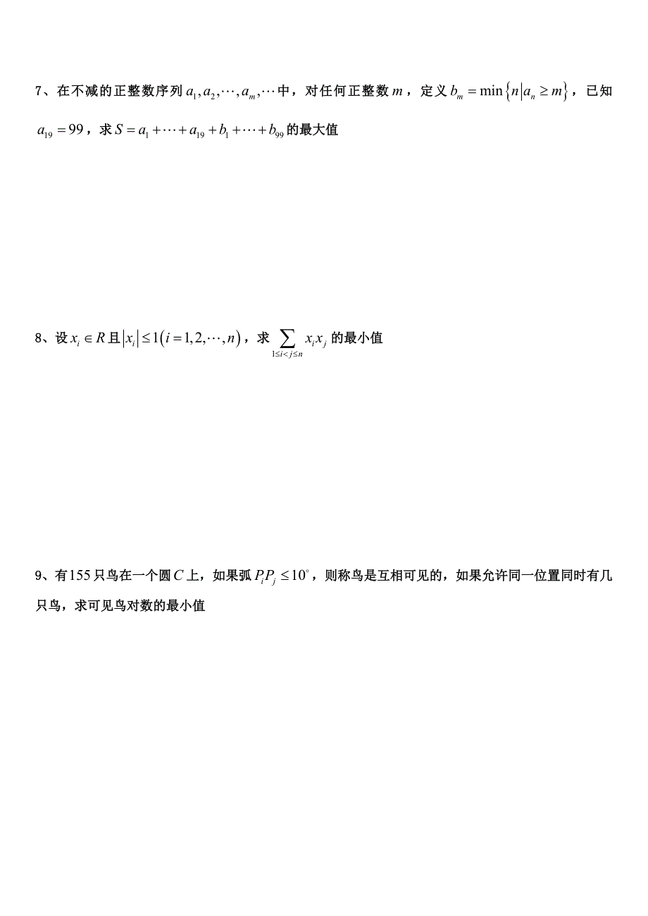 局部化策略2008.3.25_第3页