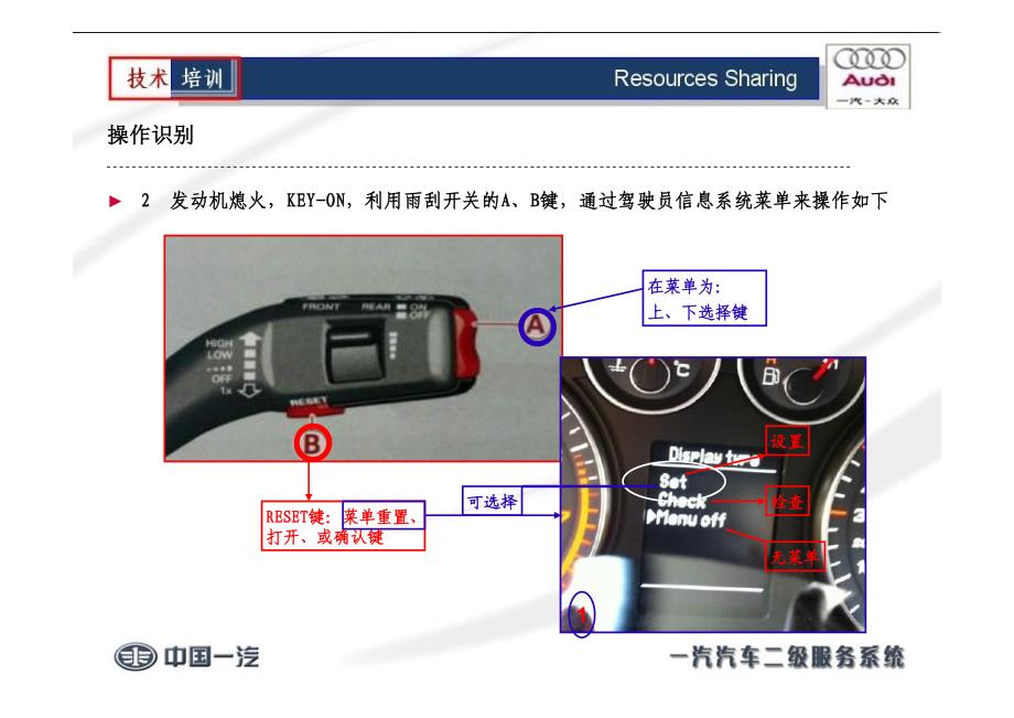 奥迪a3胎压tpms系统复位设置方法与故障一例_第4页