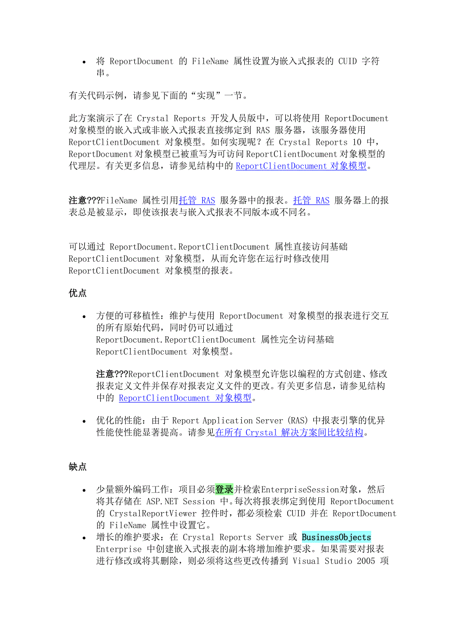 bo-net资料_第2页