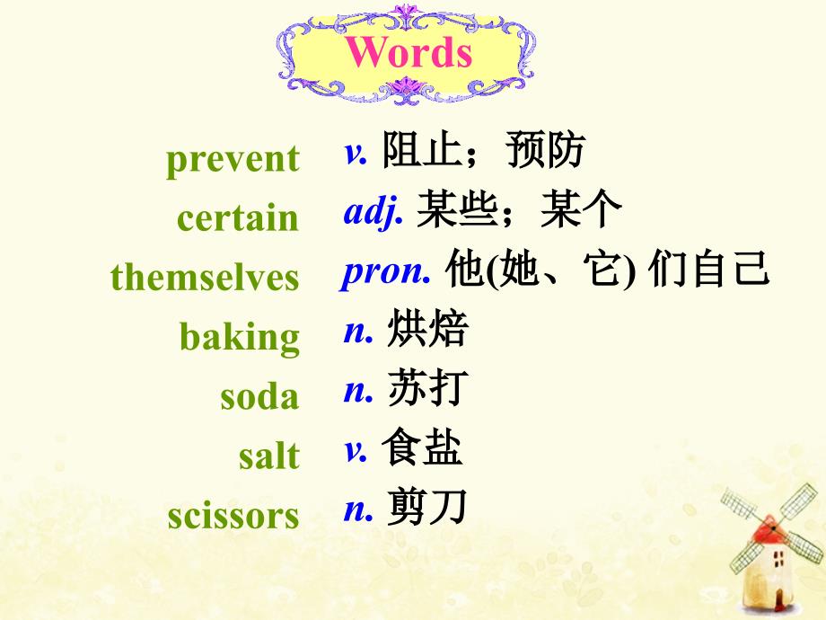 河北省唐山市曹妃甸区南堡开发区九年级英语全册 unit 3 safety lesson 16 how safe is your home课件 （新版）冀教版_第2页