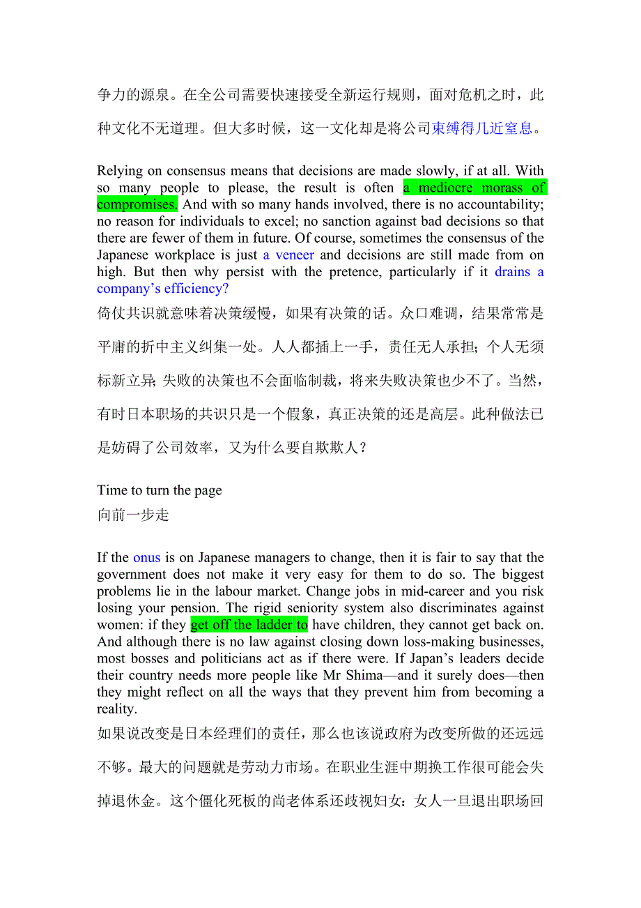 business in japan 日本商界(双语对照)_第4页