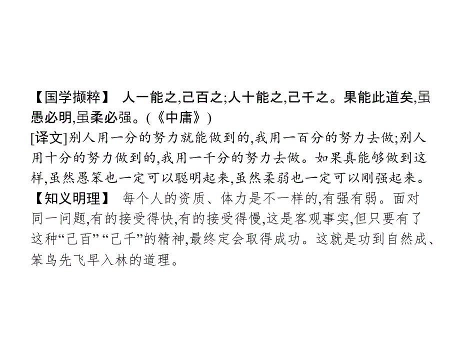 2018-2019学年人教版必修一：2　诗两首  课件（共29张ppt）_第1页