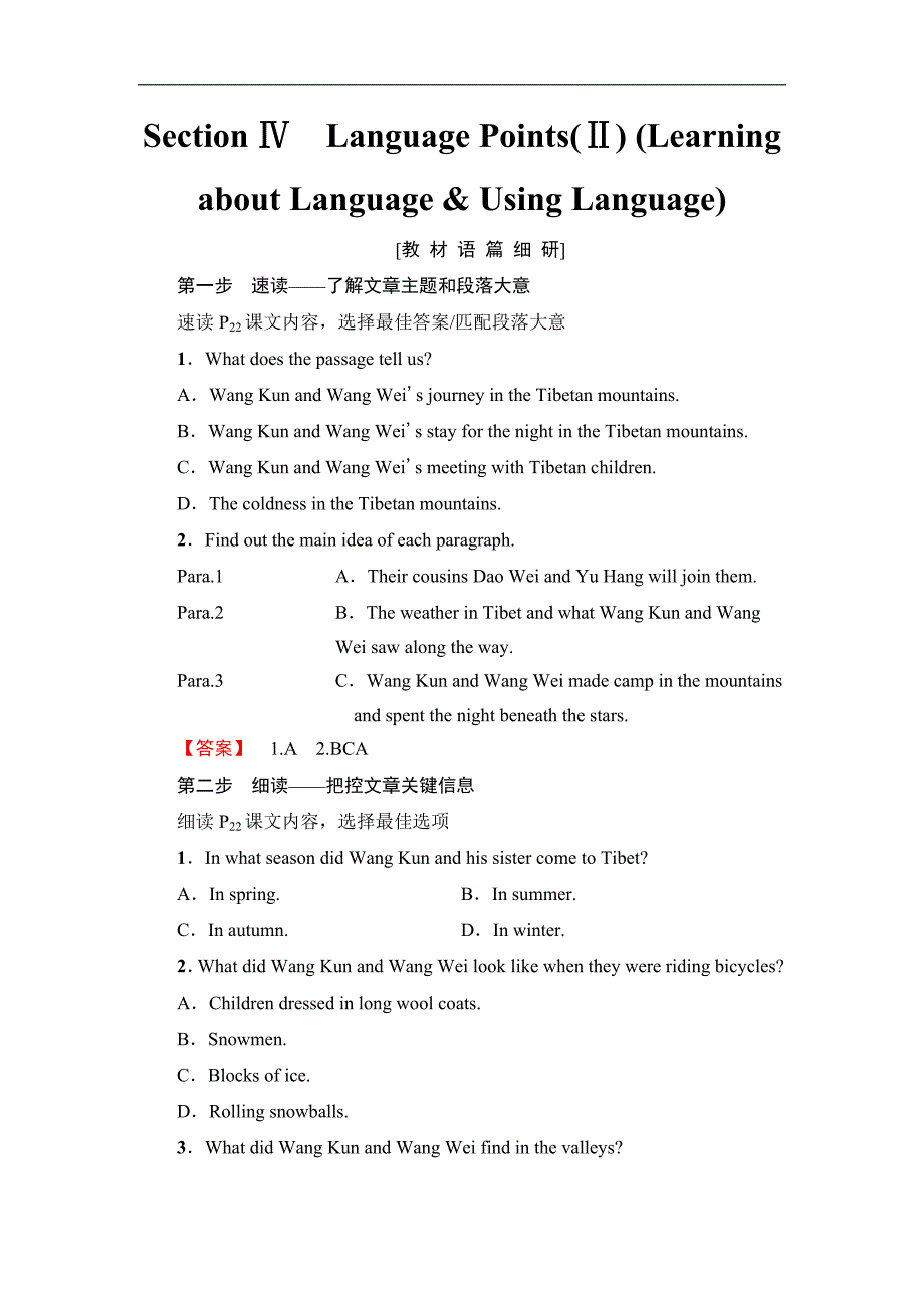 2018-2019学年高一英语人教版必修一学案：unit 3 section ⅳ language points(ⅱ)_第1页