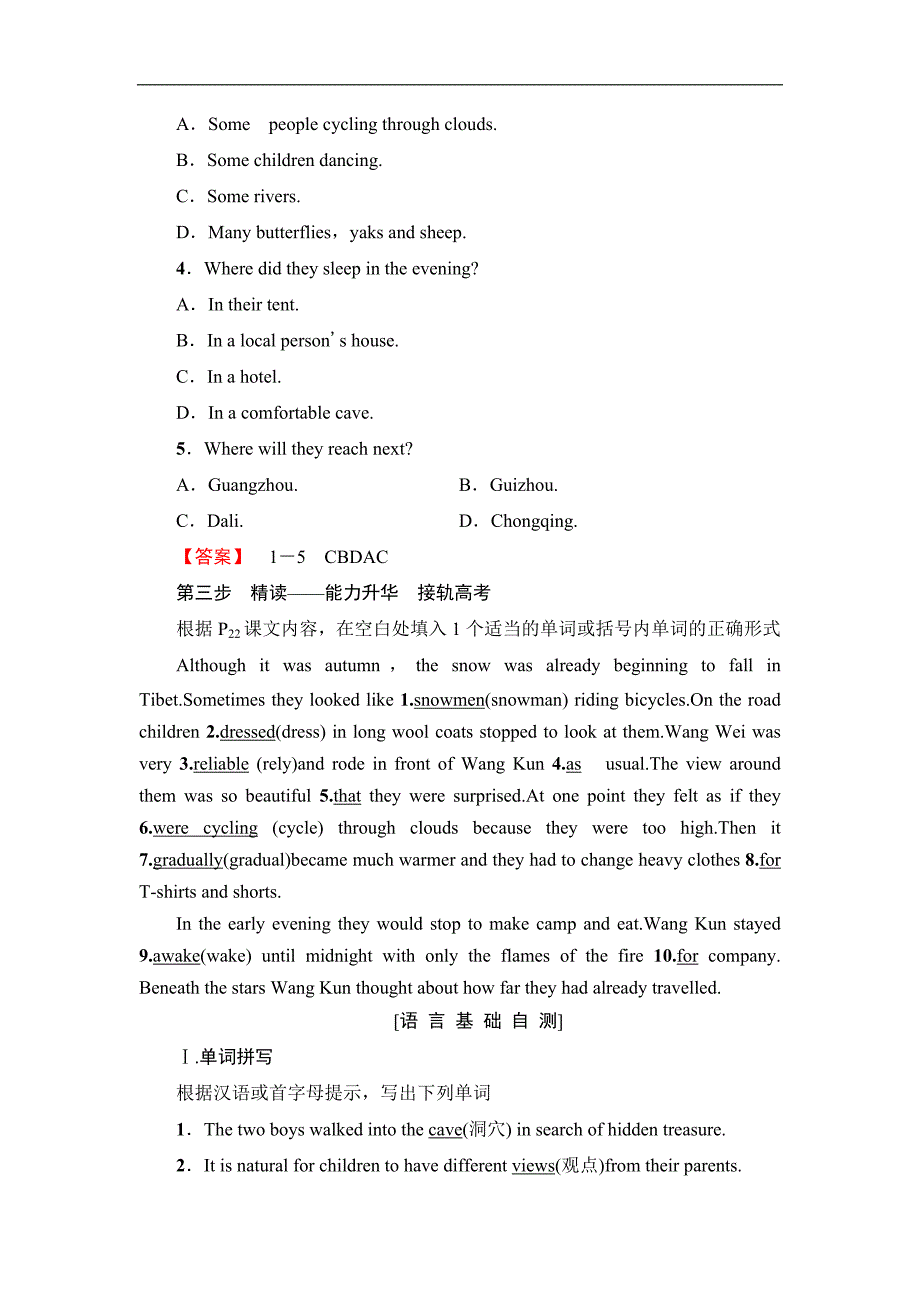 2018-2019学年高一英语人教版必修一学案：unit 3 section ⅳ language points(ⅱ)_第2页