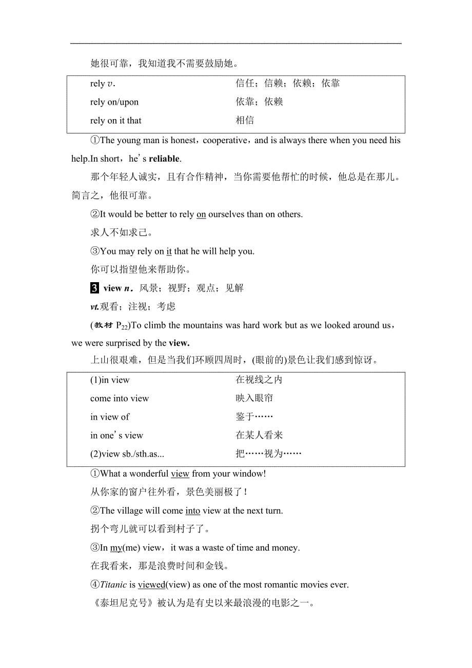 2018-2019学年高一英语人教版必修一学案：unit 3 section ⅳ language points(ⅱ)_第5页