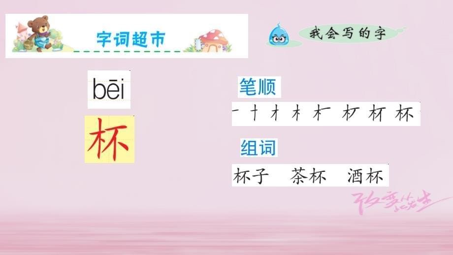 2018学年二年级语文下册 课文5 18 太空生活趣事多课件 新人教版_第5页