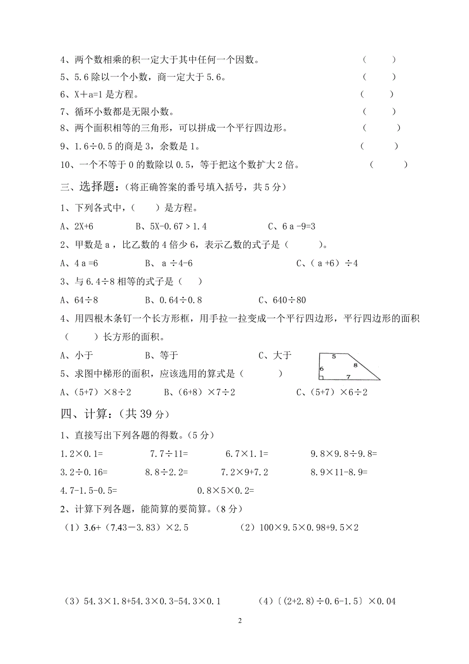 寒假第三周(2.11开始做)作业(白俊豪出)_第2页