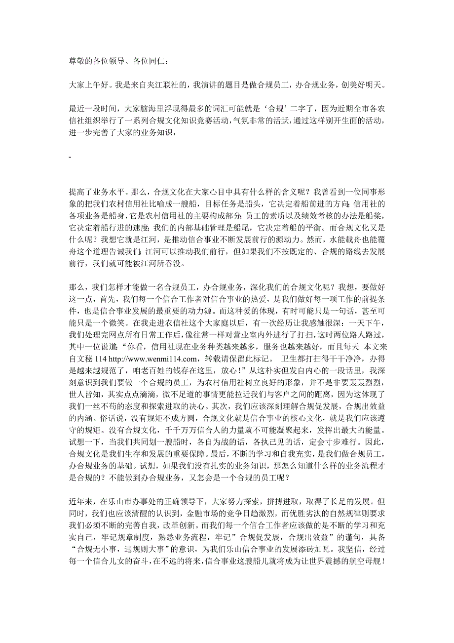 信用合作社建党90周年_第1页