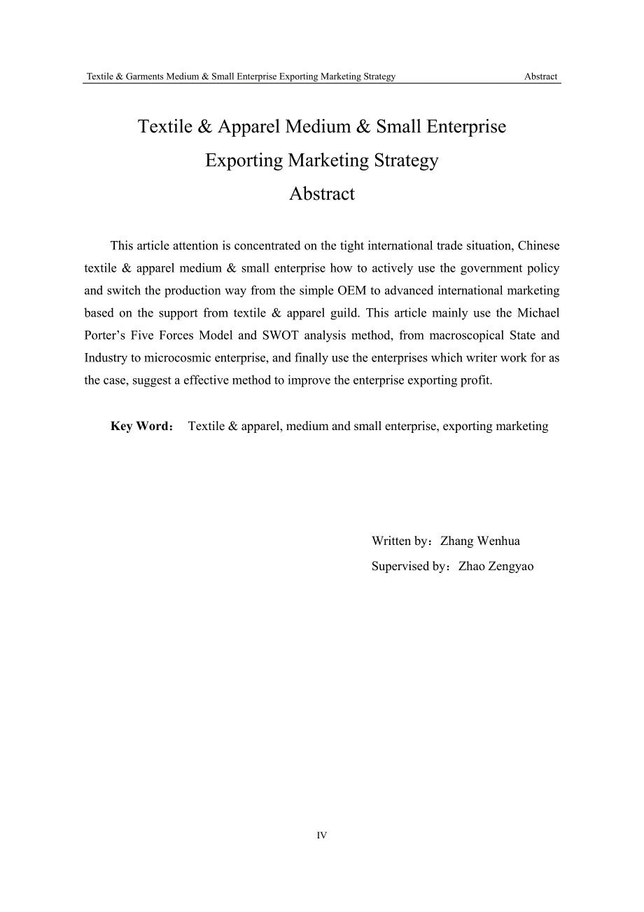 出口营销策略_第4页