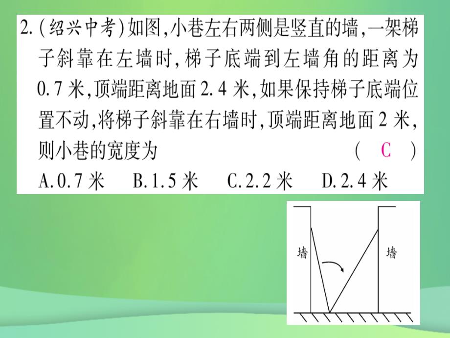 （江西专用）2018秋八年级数学上册 期末复习（七）综合训练作业课件 （新版）北师大版_第3页