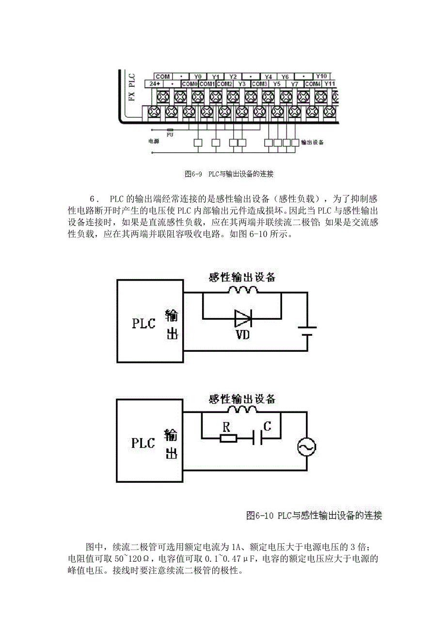 plc与常用设_第4页