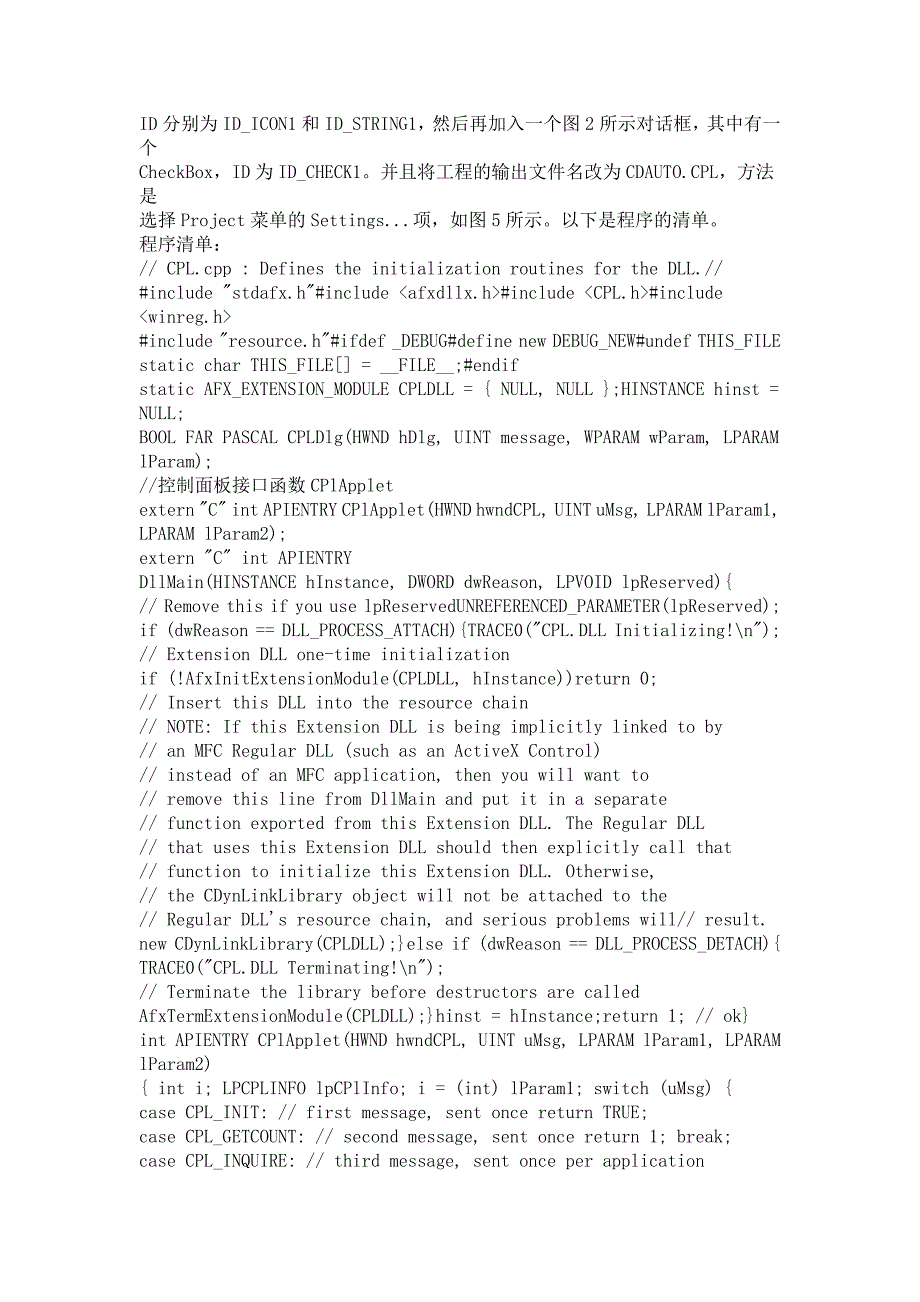 如何编写控制面板程序_第3页