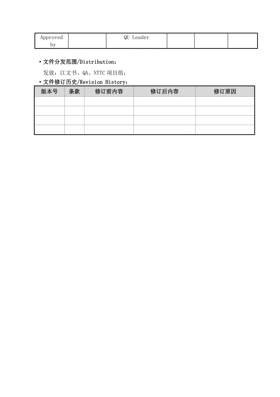 gmp 纯化水系统设计确认方案---dq_第2页