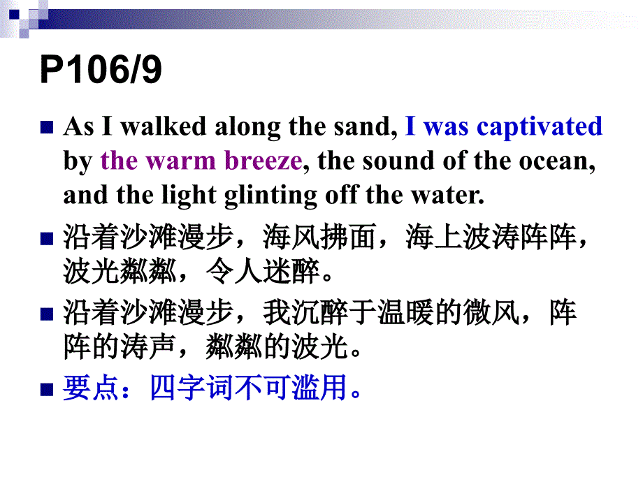 translation-8_第2页