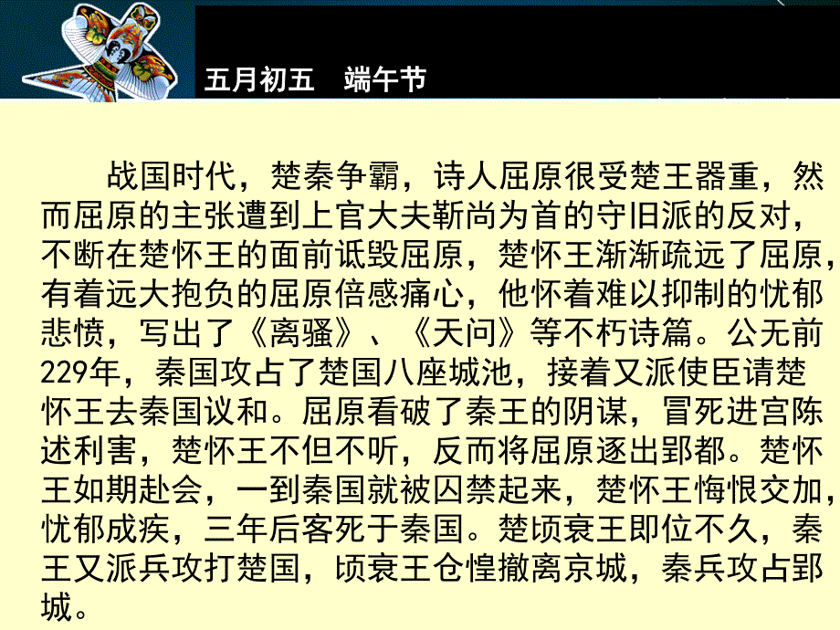 “万水千山总是情,假日经营总能赢”_第4页