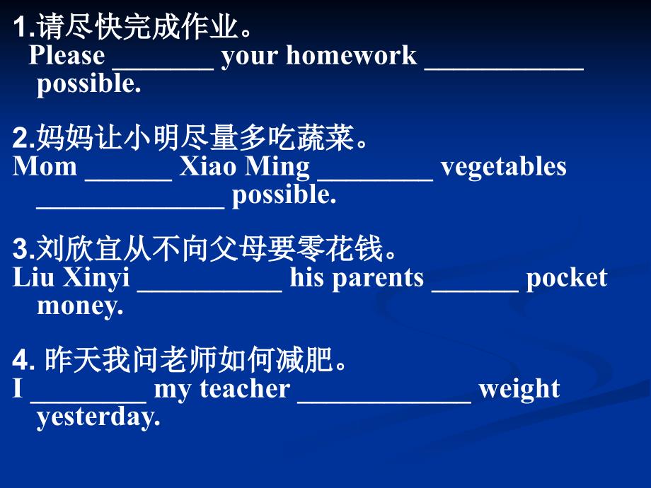 北京中考英语句型测试_第2页