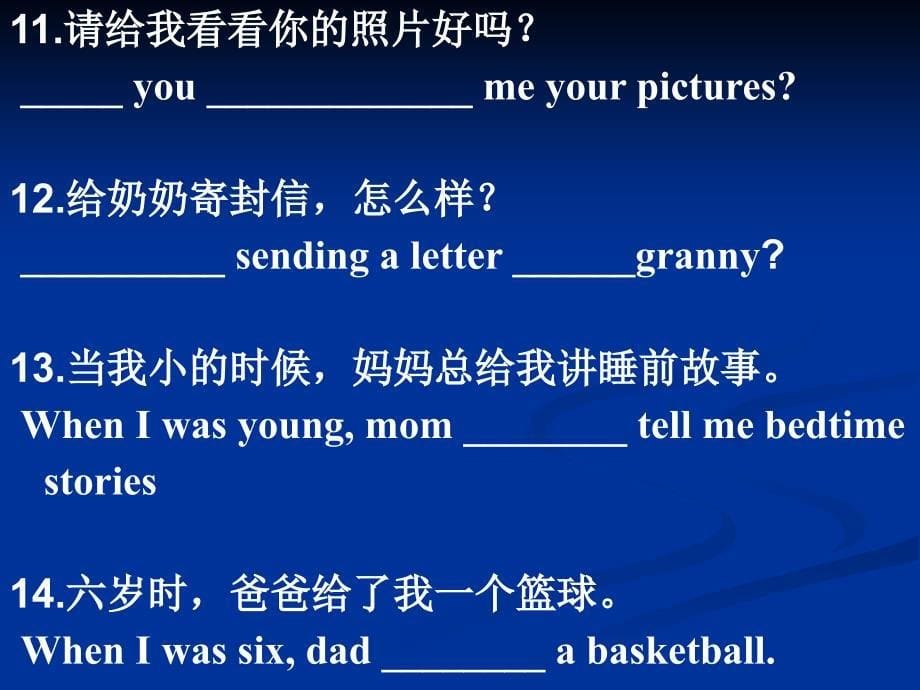 北京中考英语句型测试_第5页