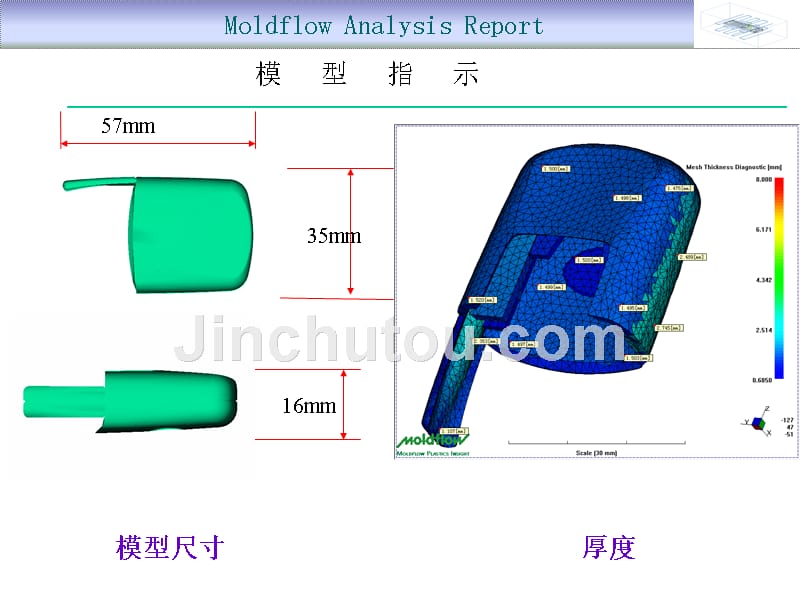 电子钥匙外壳_第2页