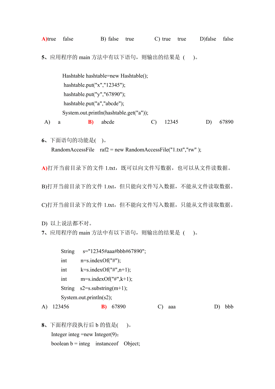 java期末复习题库_第2页