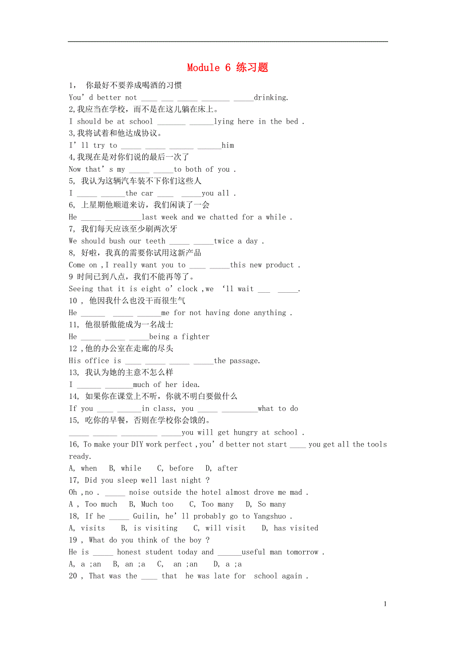 九年级英语上册 module 6 problems练习题（无答案）（新版）外研版_第1页