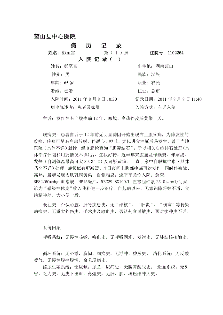 一些难打的五笔_第1页