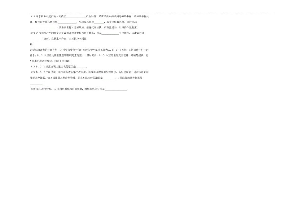 【100所名校】2018-2019学年四川省彭州市高二年级上学期第二次月考生物试题word版含解析_第3页