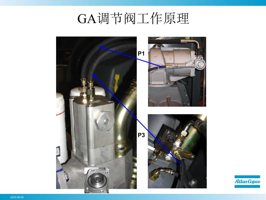 阿特拉斯-进气调节阀_第2页