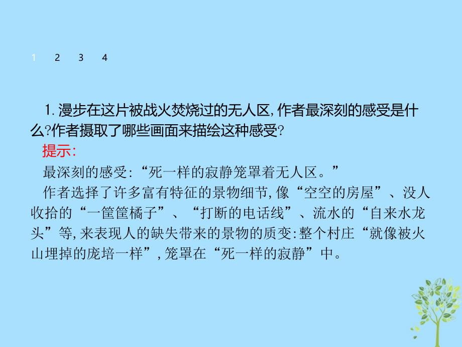 2018-2019学年高中语文 第四章 特写 镜头式的新闻片段 4.11 漫步在无人区课件 新人教版选修《新闻阅读与实践》_第3页