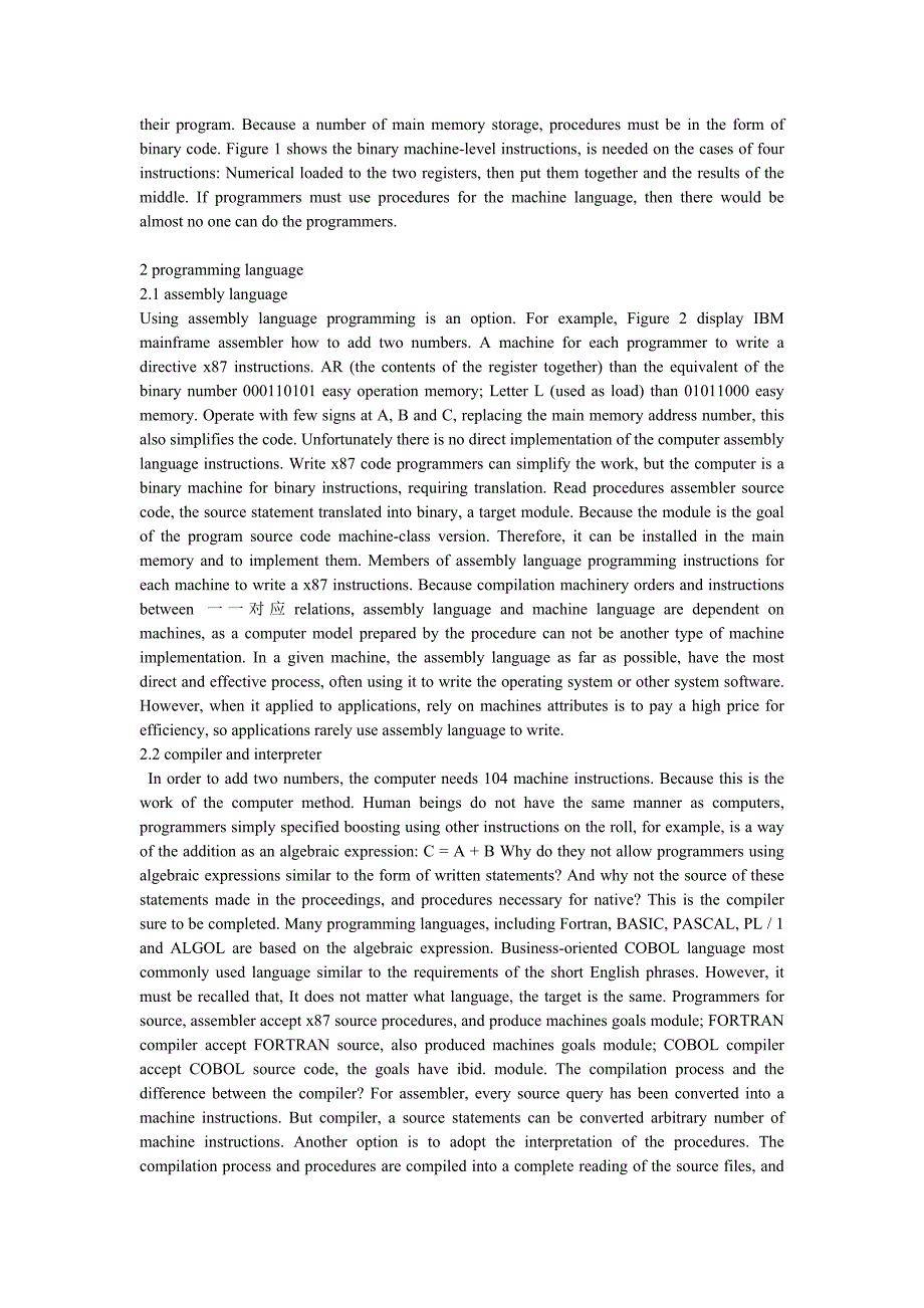 计算机论文资料1_第4页