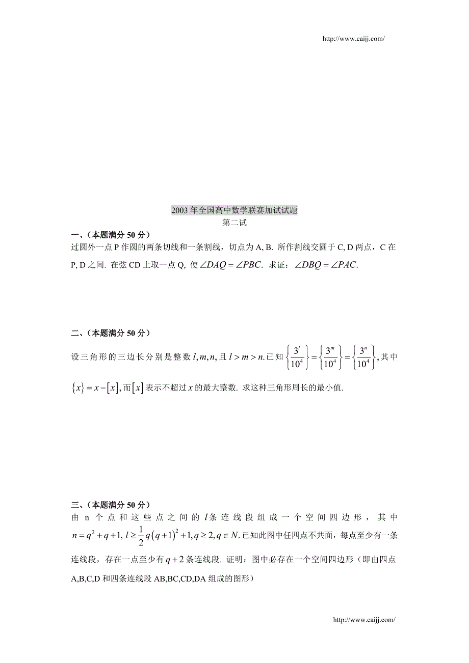 高中数学34_第4页
