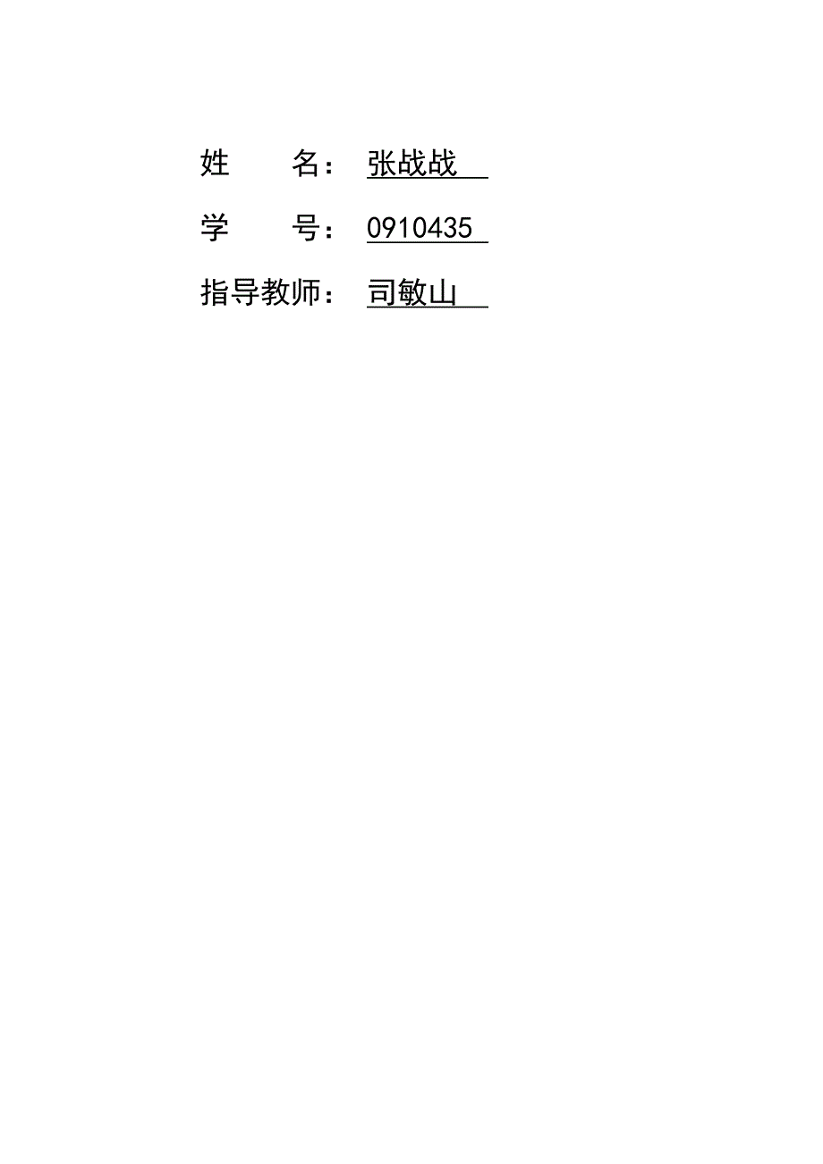 实验13 tlc5620(da)控制_第2页